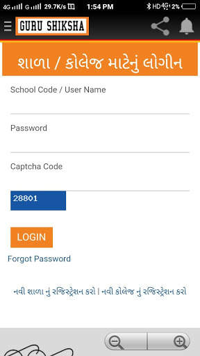 GURU SHIKSHA screenshot 7