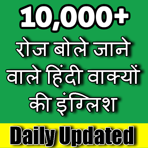 Learn English of Hindi Daily conversation Sentence icon