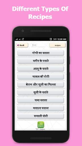 Hindi Recipes Book offline App स्क्रीनशॉट 3