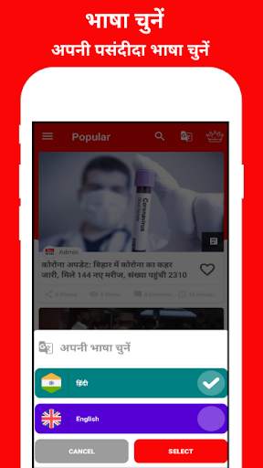 Bihar Jharkhand News screenshot 2