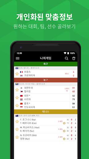 플래시스코어 - FlashScore screenshot 5