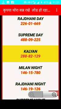 Indian Matka result ,satta bazar ,satta king screenshot 3