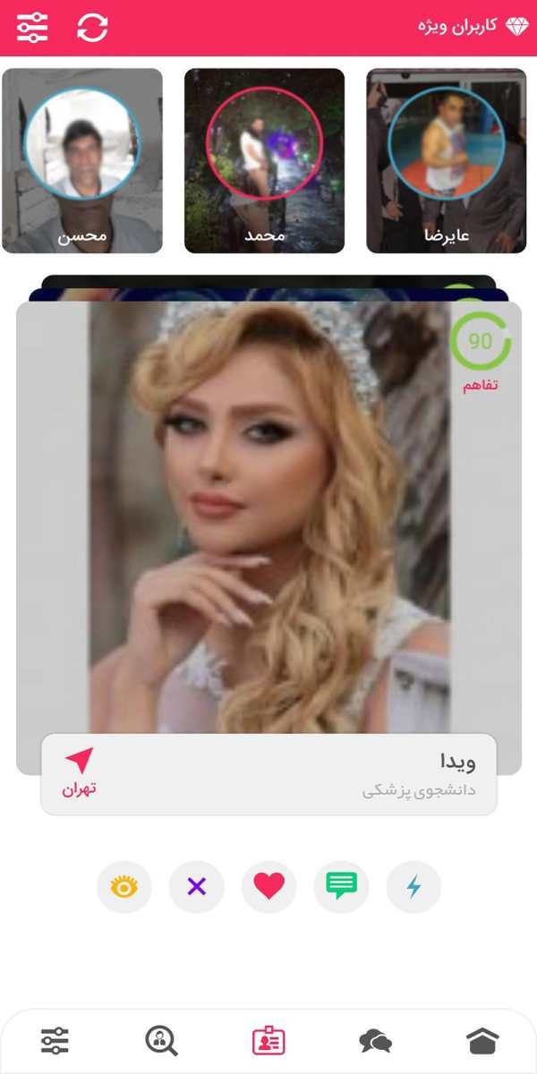 همسریابی آدرینا | دوستیابی ازدواج دائم وموقت صیغه‎ screenshot 2
