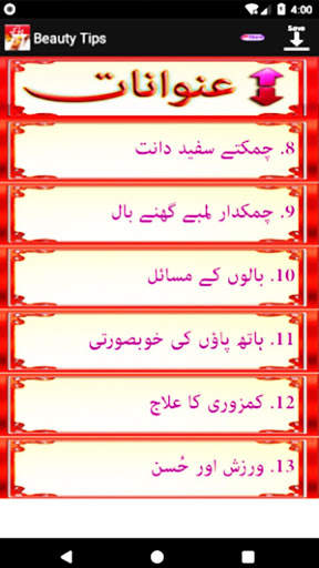 Beauty Tips Urdu App For Girls screenshot 5