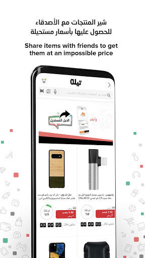 TiLa Online Shopping App screenshot 5