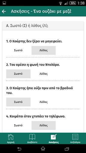 Tο modelo pou ixere pola screenshot 7