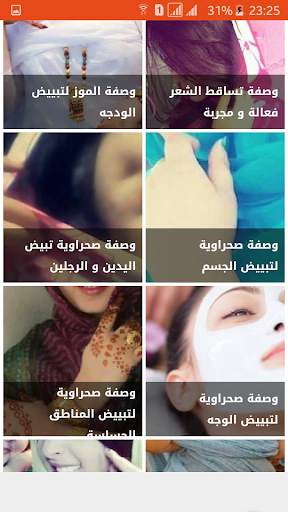 وصفات صحراوية مجربة 3 تصوير الشاشة