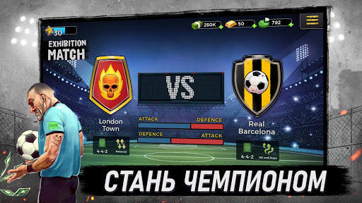 Underworld Football Manager скриншот 3
