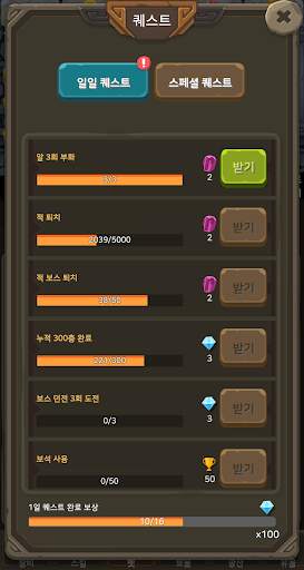 용사는 직진중 - 방치형 RPG screenshot 7