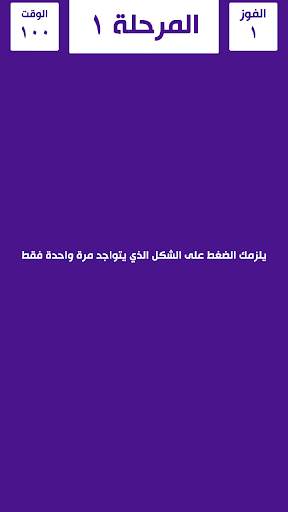 تمارين العقل 500 مرحلة 2022 9 تصوير الشاشة