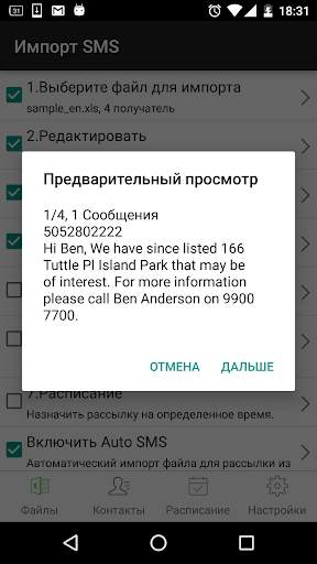 SA Group Text Lite скриншот 2