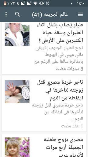 ملك النكت العربيه | King of Arabic jokes screenshot 4