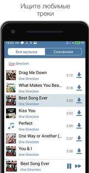 VMusic скриншот 2