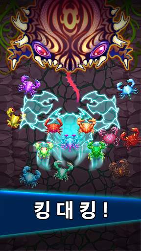 크랩 전쟁 (Crab War) screenshot 3