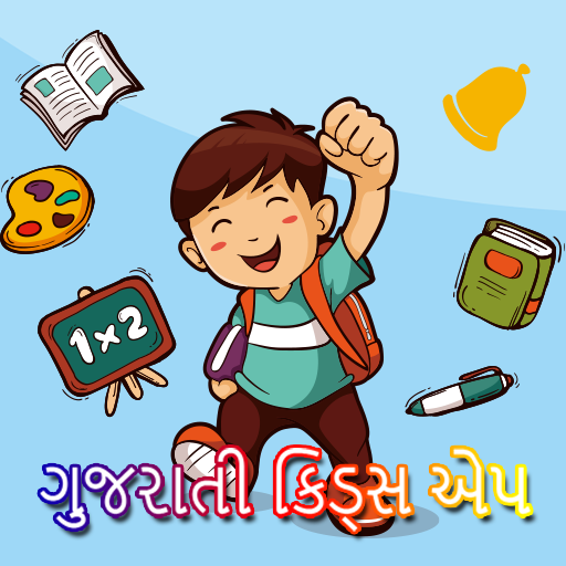 ikon Gujarati Learning Game For Kids