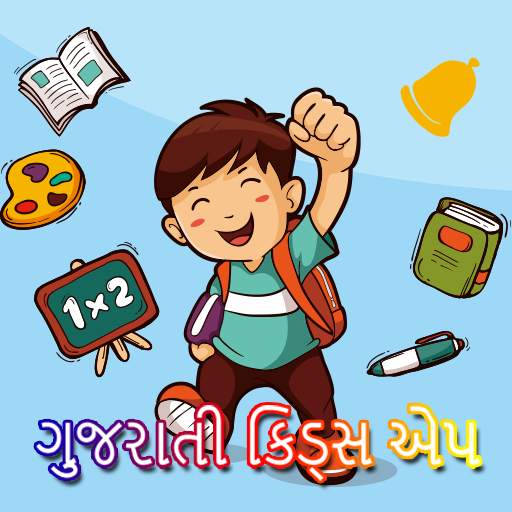 Gujarati Learning Game For Kids 1.0