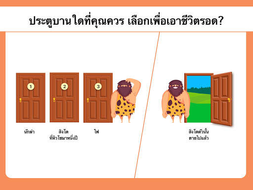 Easy Game - เกมปริศนาฝึกสมอง screenshot 8