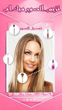 فوتوشوب لتجميل الصور 2017 1 تصوير الشاشة