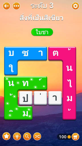 Word Blocks Puzzle - เกมคำศัพท์ออฟไลน์ screenshot 1