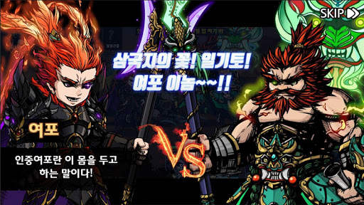 환생 삼국지 - 방치형 RPG 3 تصوير الشاشة