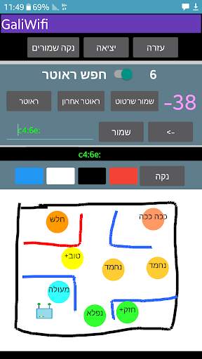 Gali Wifi - Improve Quality And Speed screenshot 4