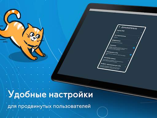 hidemy.name VPN скриншот 12