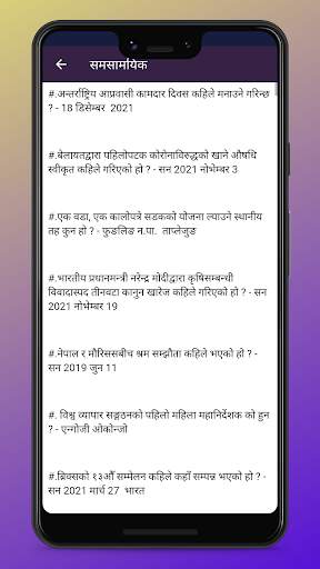 Lok Sewa Tayari Nepal screenshot 4