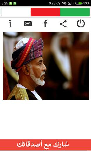 TV of Oman 2 تصوير الشاشة