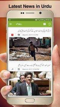 Urdu News screenshot 1