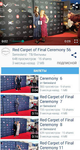 videmic — обмен видео офлайн скриншот 2