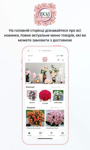Lucky-shop screenshot 1
