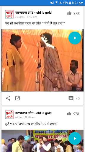 Punjabi Old Songs - Punjabi Music Videos screenshot 1
