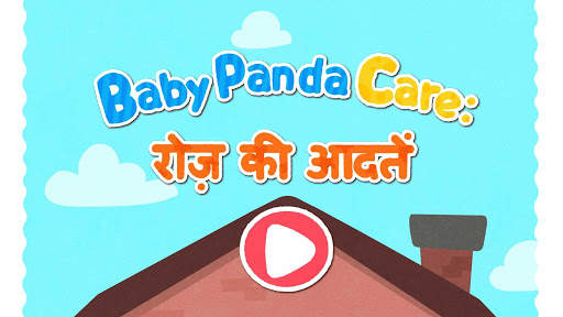 रोज़मर्रा की आदतें स्क्रीनशॉट 6