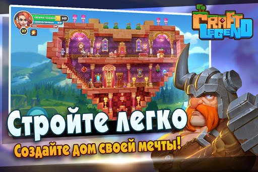 Craft Legend скриншот 5