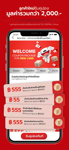 JD CENTRAL 55 ดีลดีไดเร็ค screenshot 3