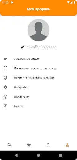 Starface скриншот 4