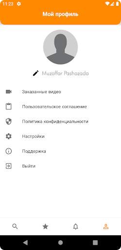 Starface скриншот 4