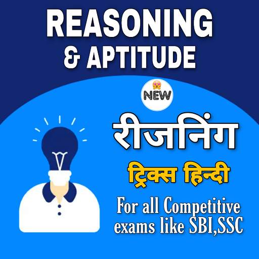 Reasoning in Hindi - Offline | तर्कशक्ति 2019 1.0