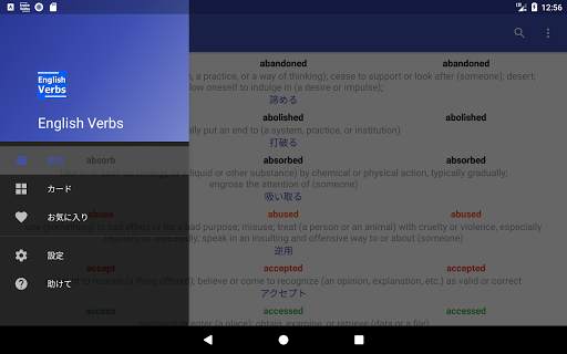 English Verbs screenshot 11