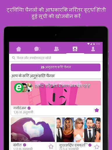 ट्रिवियाक्रेक राज्य स्क्रीनशॉट 11