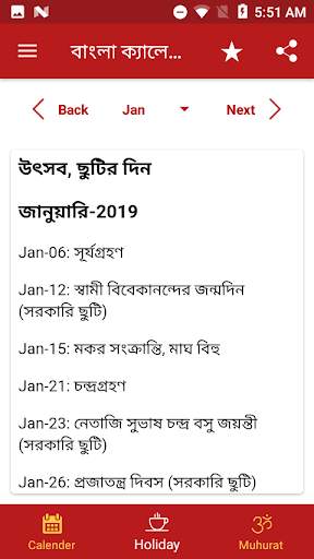 Bangla Calendar 2019 screenshot 3