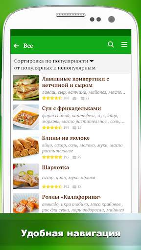 Лучшие рецепты мира скриншот 4