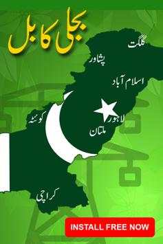 Online Electricity Bill Checker for Pakistan Bijli screenshot 1