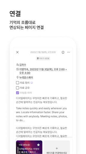 디지털페이지 – 믿고 쓸 수 있는 AI 메모앱 screenshot 6