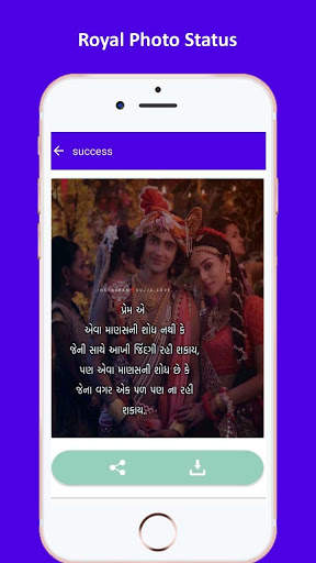 Royal Photo Status screenshot 3