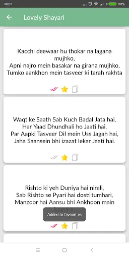 Hindi Shayari Collection screenshot 8