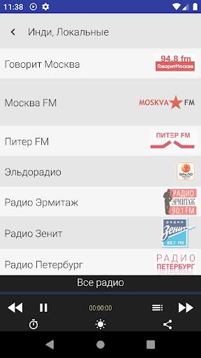 Все радио онлайн Маяк, КП ФМ, Радио Музыка Москва screenshot 7