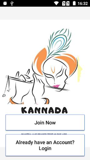 Kannada Mantra & Stotra[Audio,Text,Live Prayer] screenshot 3