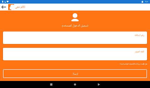تكلم معي 11 تصوير الشاشة