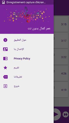 omar kamal Music 2020 screenshot 3